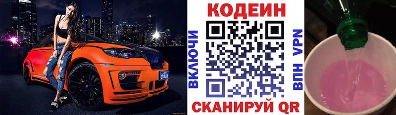 Кодеиновый сироп Lean Purple Drank Озёры