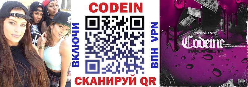 мориарти какой сайт Озёры Кодеин Purple Drank