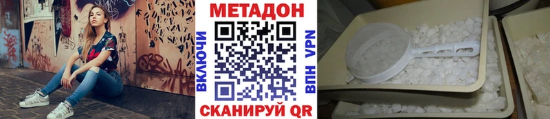 МЕТАДОН methadone  Озёры 